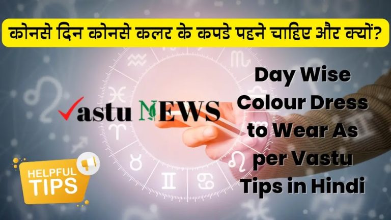 Day 20Wise 20Colour 20Dress 20to 20Wear 20As 20per 20Vastu 20Tips 20in 20Hindi result